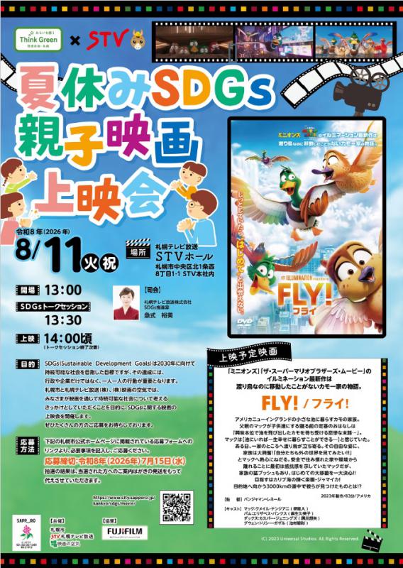fly