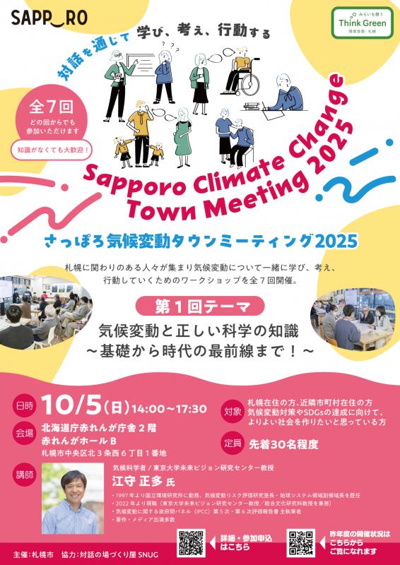 tm2025_1st_program
