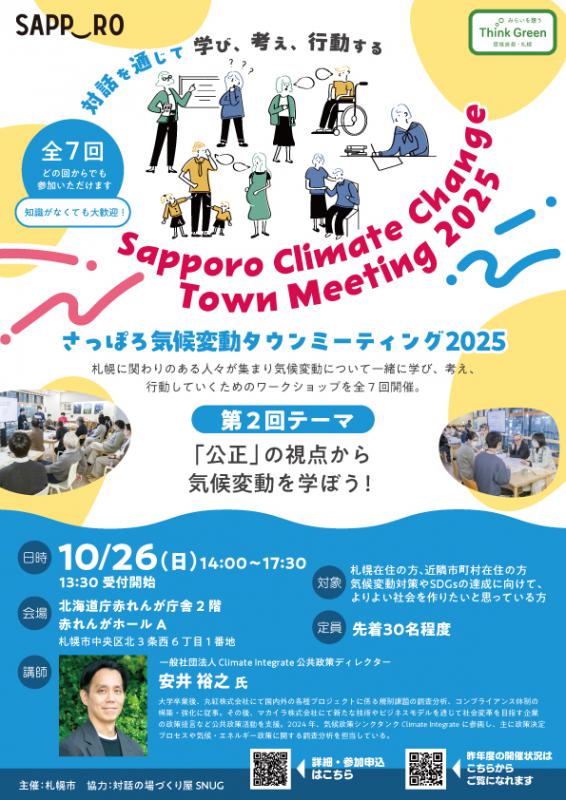 tm2025_2nd_program