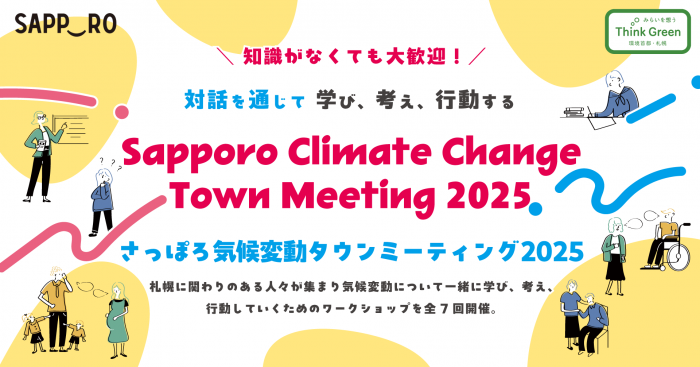 townmeeting_banner2025
