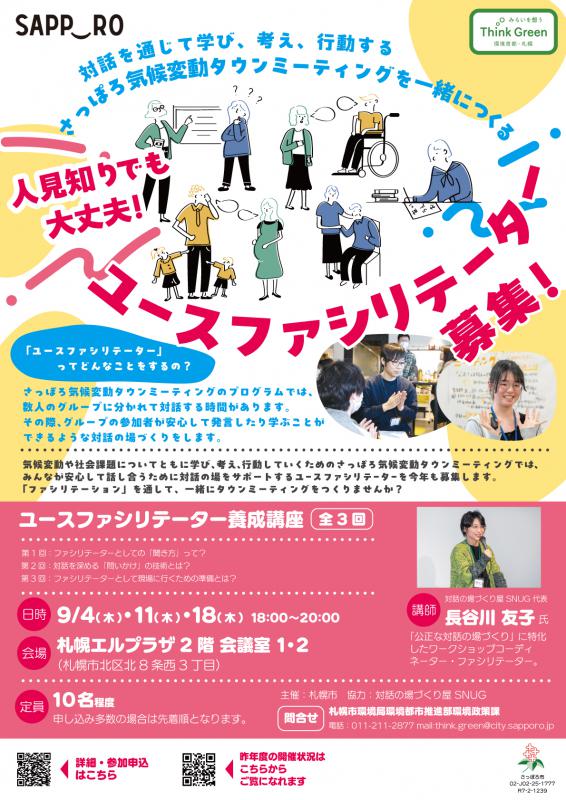 youthboshu