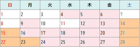 令和7年2月後段の訓練日程表
