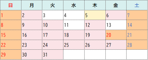 令和8年3月後段の訓練日程表