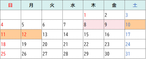 令和8年1月後段の訓練日程表