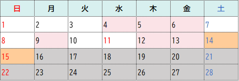 令和8年2月前段の訓練日程表