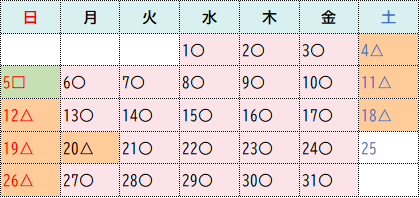 令和8年7月後段の訓練日程表
