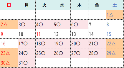 令和8年8月後段の訓練日程表修正