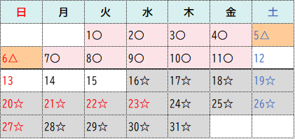 令和8年9月前段の訓練日程表修正