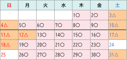 令和8年10月後段の訓練日程表修正