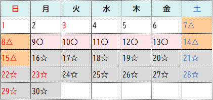 令和8年11月前段の訓練日程表修正