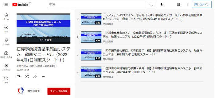 youtube画面