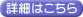 建築物環境配慮制度の詳細