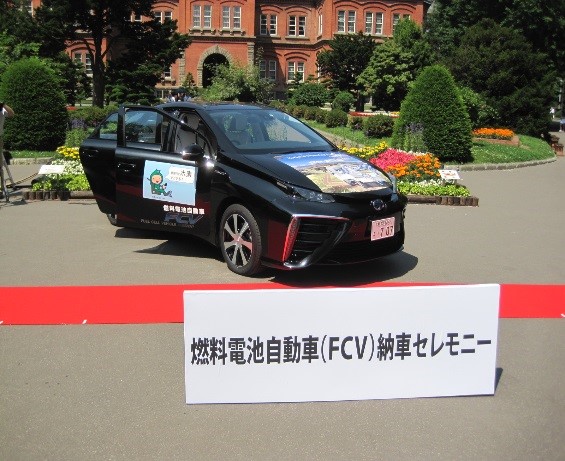 北海道庁が導入した燃料電池自動車の写真