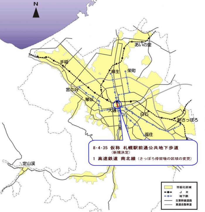 位置図：地下歩道の決定（2003年3月3日告示）