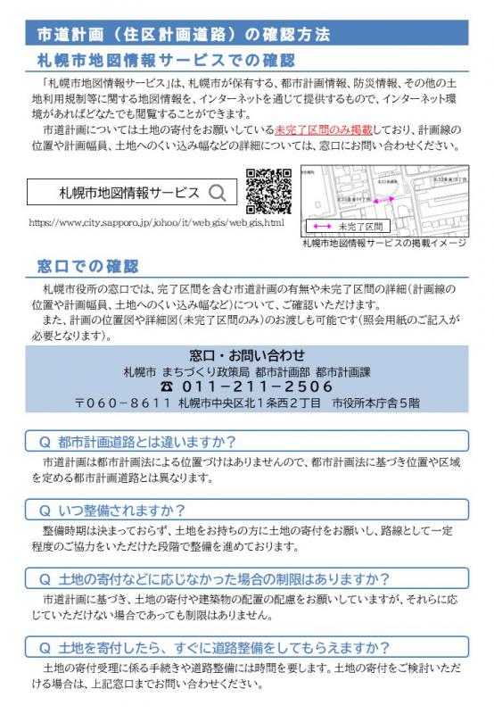 住区