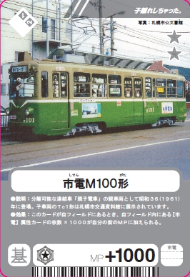 M100系