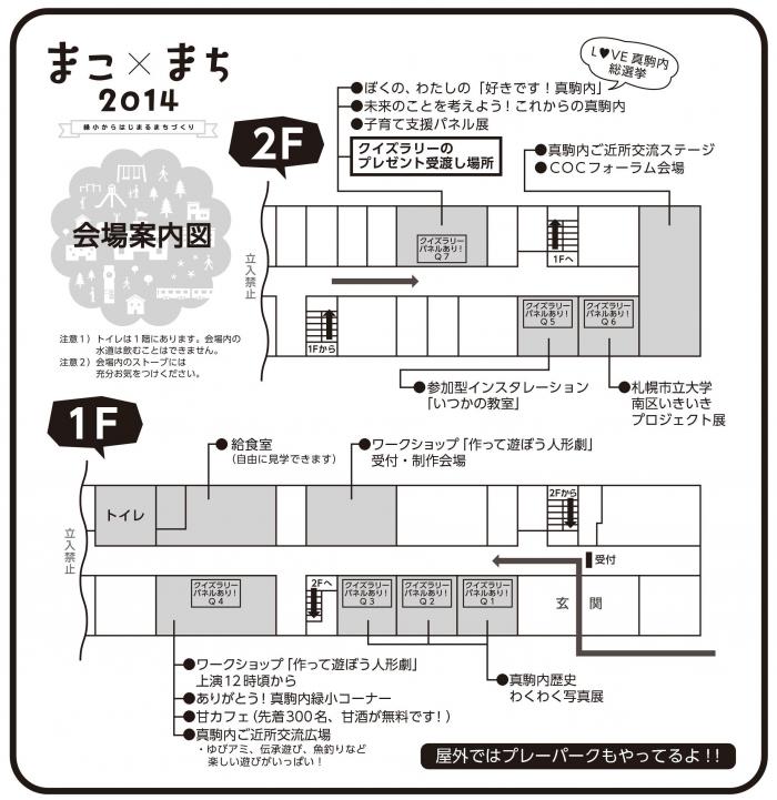 会場構成