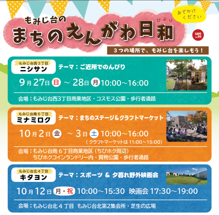 engawa_hyoshi