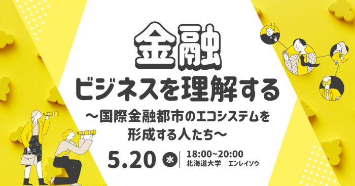 イベントアイキャッチ画像