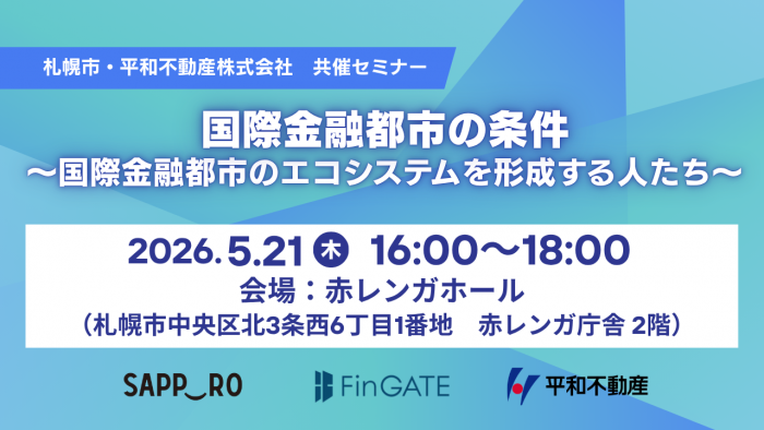 イベントアイキャッチ画像