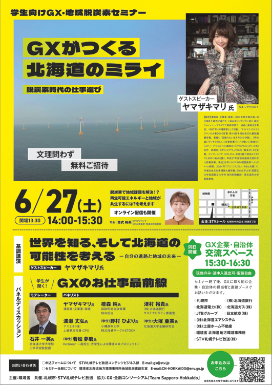 セミナーフライヤー2