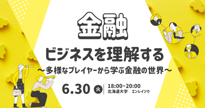 イベントアイキャッチ画像
