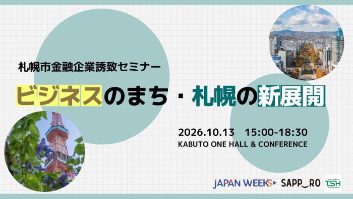 イベント画像
