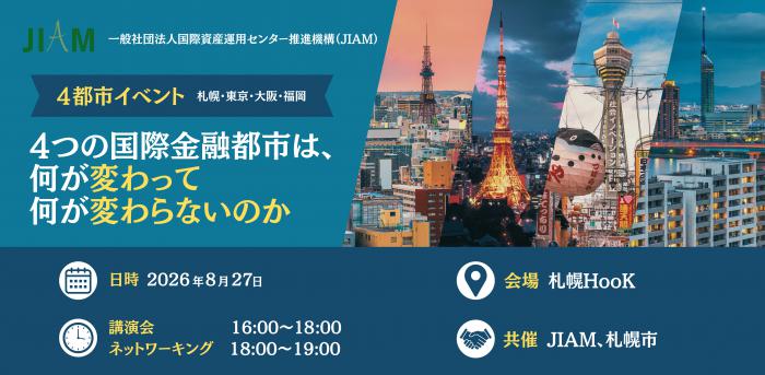 イベントアイキャッチ画像