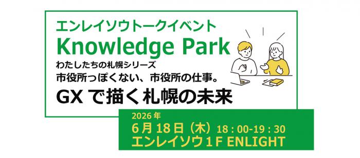 イベントアイキャッチ画像