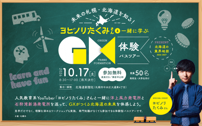 キービジュアル