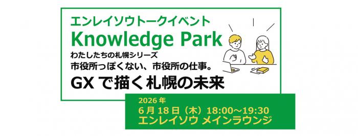 イベントアイキャッチ画像