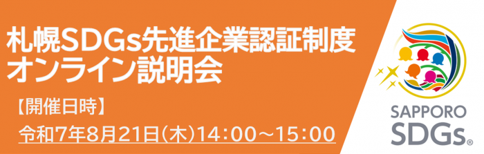 setumeikai_banner