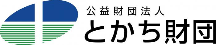 公益財団法人とかち財団