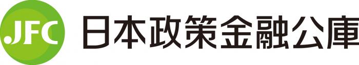 日本政策金融公庫