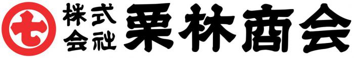 栗林商会