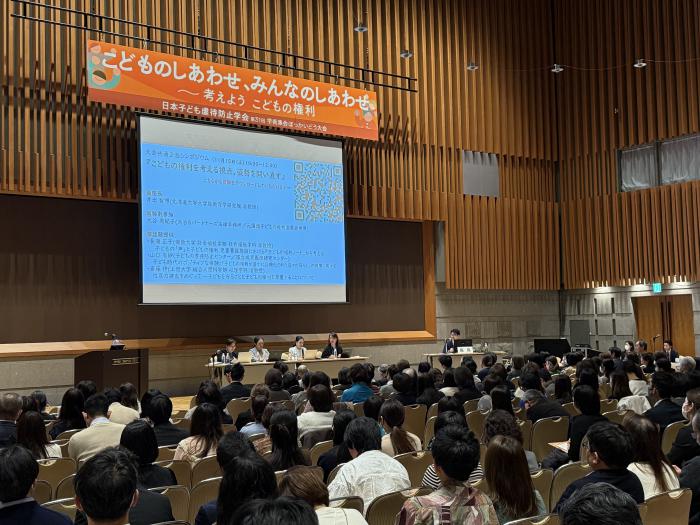 虐待防止学会の様子