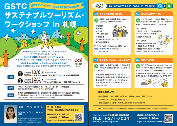 ワークショップチラシ