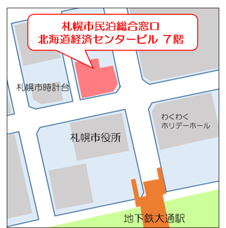 札幌市民泊総合窓口地図