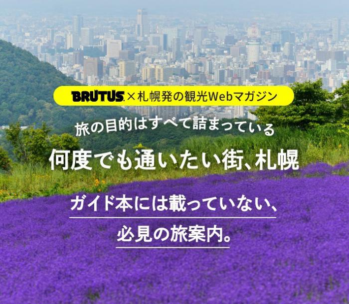 ウェブマガジンの紹介画像