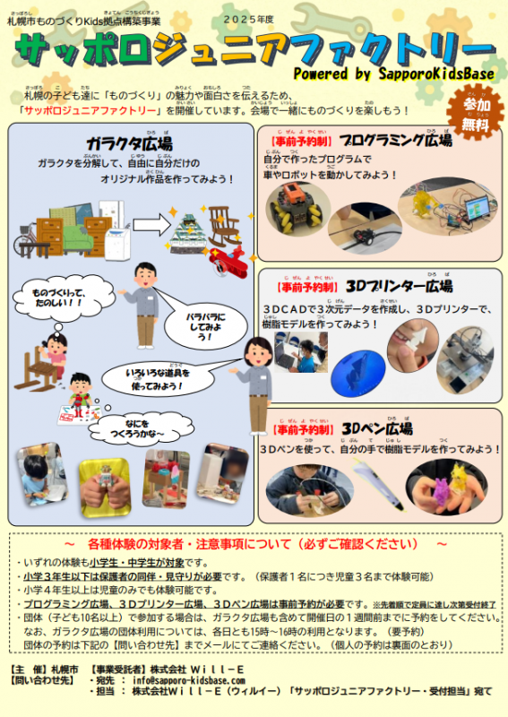 1-3月版チラシ(表)