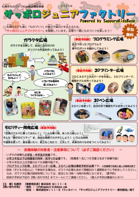 10-12月版チラシ（表）