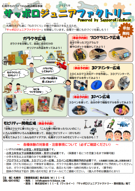 7-9チラシ表