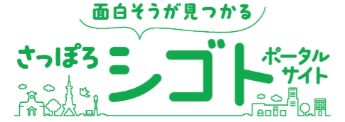 shigoto/potalsite