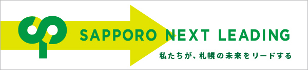 SAPPORO NEXT LEADINGバナー画像