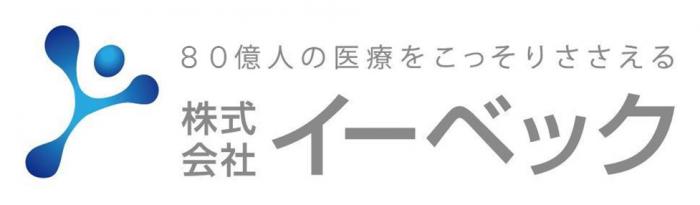 イーベックロゴ