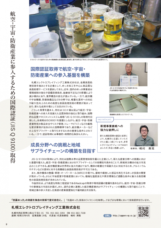 SEP（事例集）