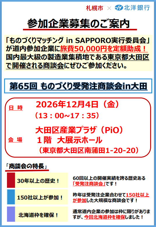 チラシ1