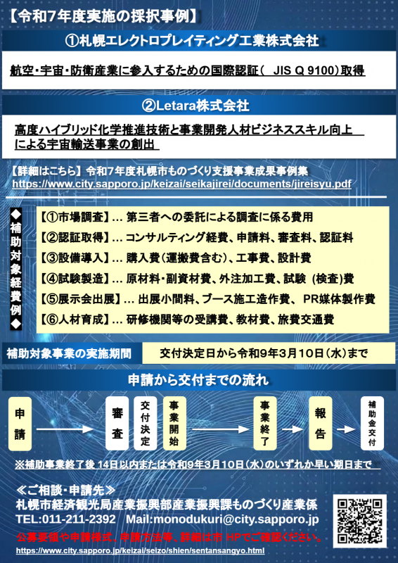 R8先端チラシ裏