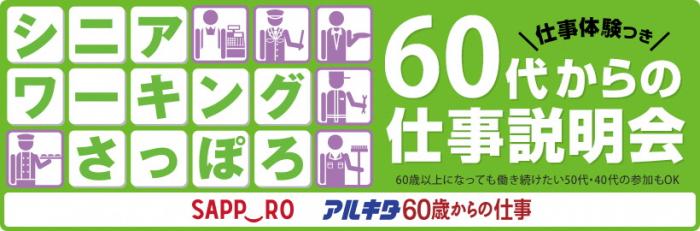 仕事 60 歳 から の シニアの働き方解説！60歳からの高齢者に人気の職種・業界・雇用形態