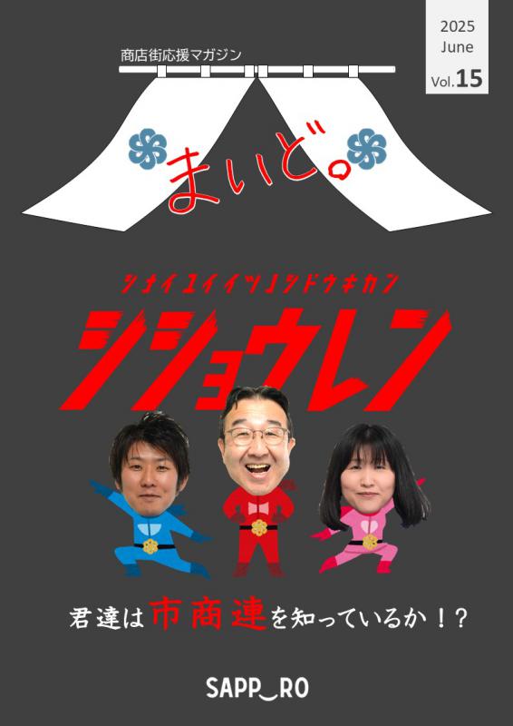 表紙（第15号）